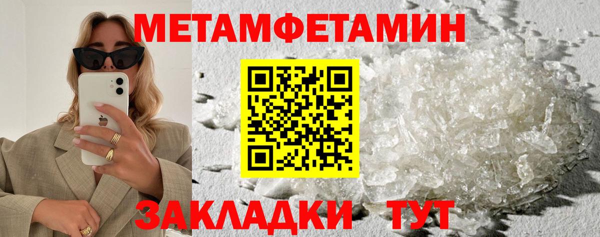 Амфетамин Premium Обь