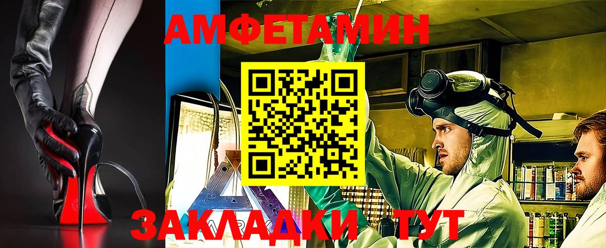 Обь  Amphetamine  Вход с VPN  Amphetamine Premium 
