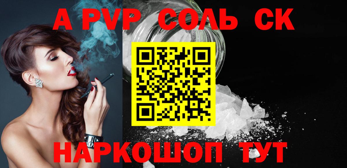 Alpha-PVP VHQ Обь
