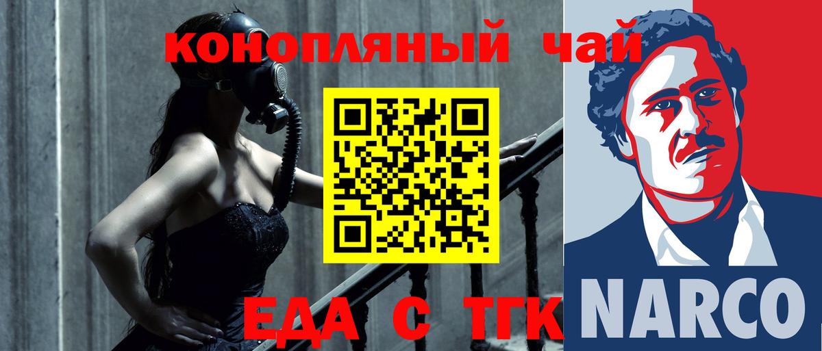 Обь  Печенье с ТГК конопля  Вход с VPN 