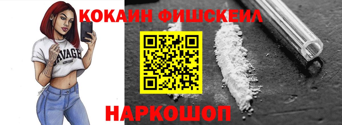 КОКАИН  Кокаин VHQ  Вход с VPN  Обь  COCAIN Колумбийский 