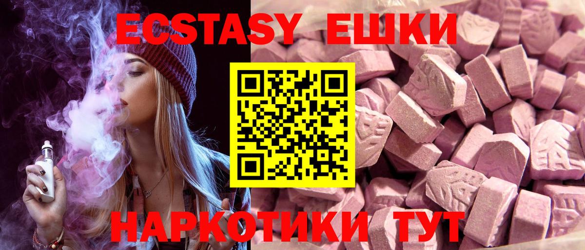 Ecstasy louis Vuitton  Вход с VPN  Экстази    как зайти  Ecstasy DUBAI  Обь 