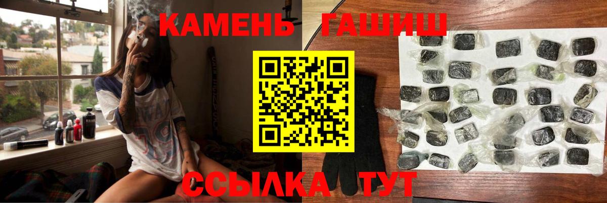 Обь  ГАШИШ Premium  Вход с VPN  ГАШ убойный 