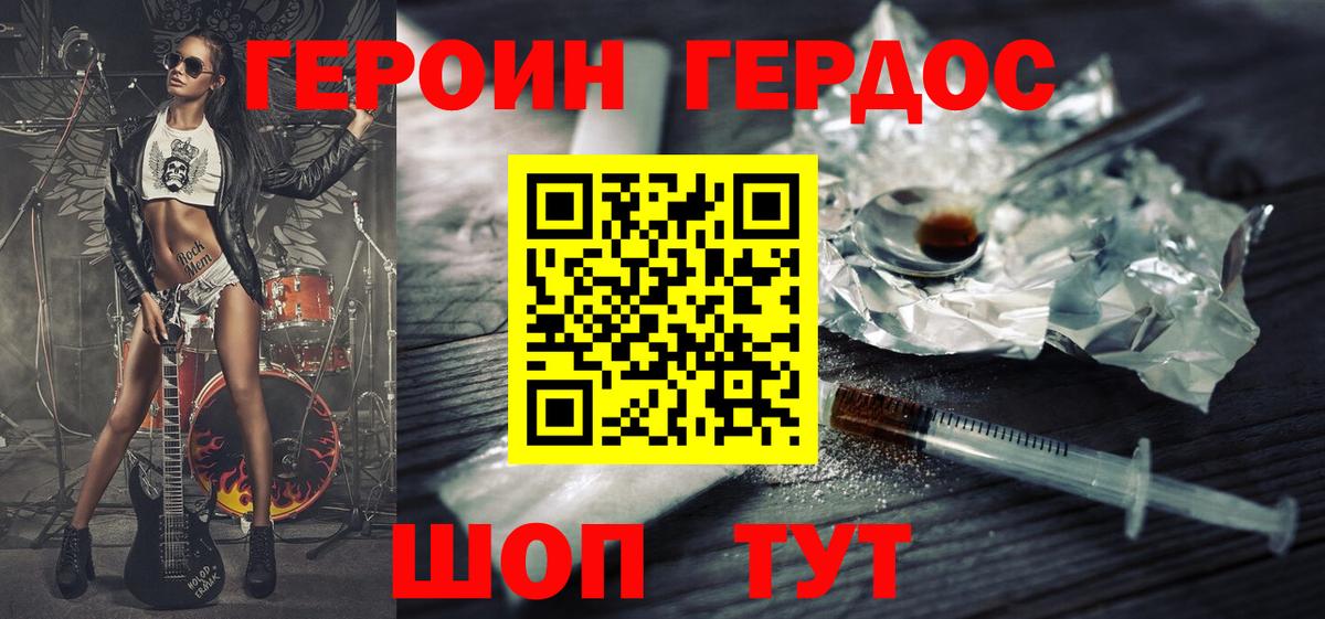 ГЕРОИН VHQ Обь