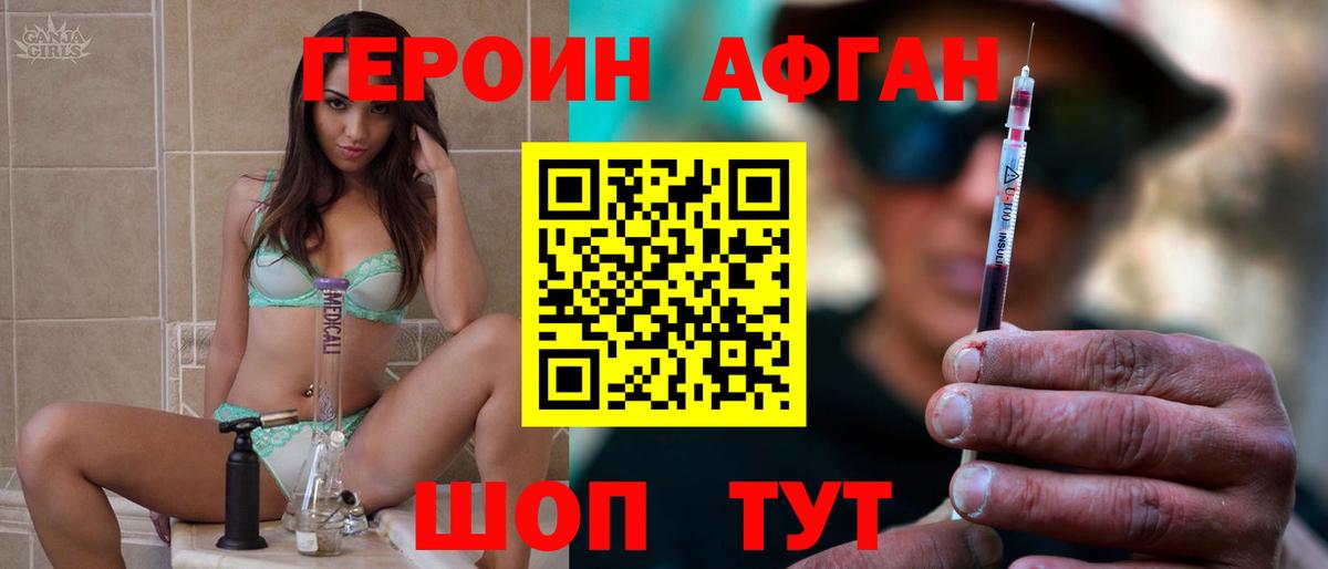 Героин белый  Героин  Обь  Вход с VPN 