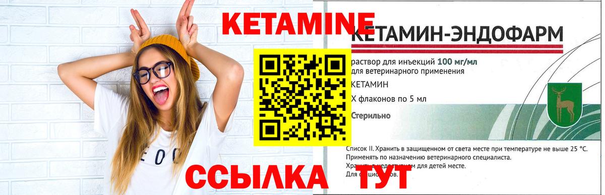 Кетамин VHQ Обь