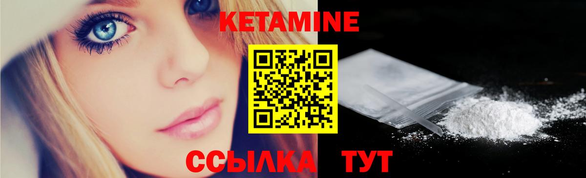 Обь  КЕТАМИН VHQ  КЕТАМИН ketamine  Вход с VPN 