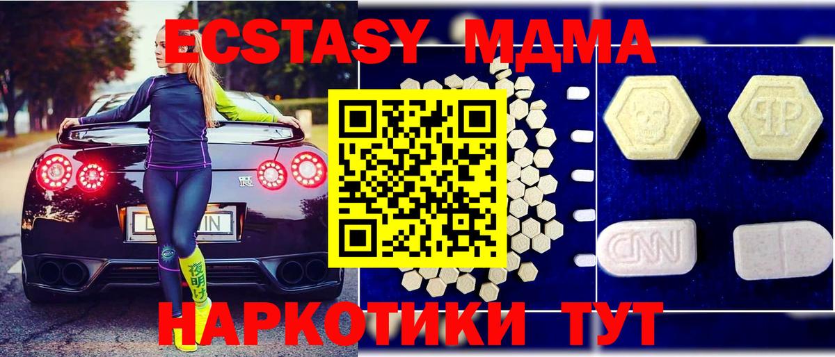 МДМА молли Обь