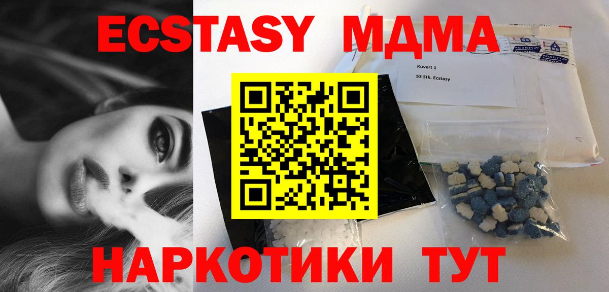 MDMA VHQ  MDMA молли  Обь  Вход с VPN 