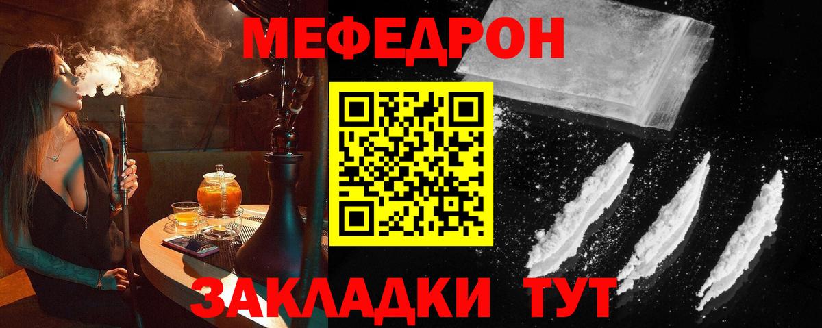 Мефедрон  МЯУ-МЯУ мука  Вход с VPN  МЯУ-МЯУ мяу мяу  Обь 