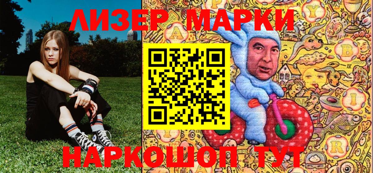 Наркотические марки 1,8мг Обь