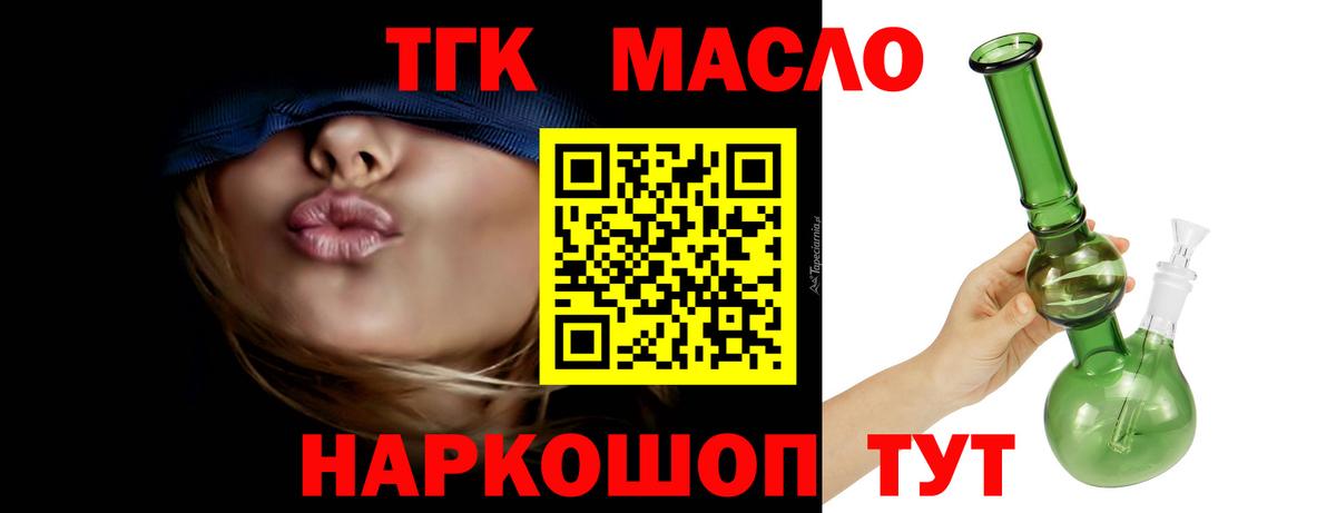 Дистиллят ТГК гашишное масло  Вход с VPN  Обь 