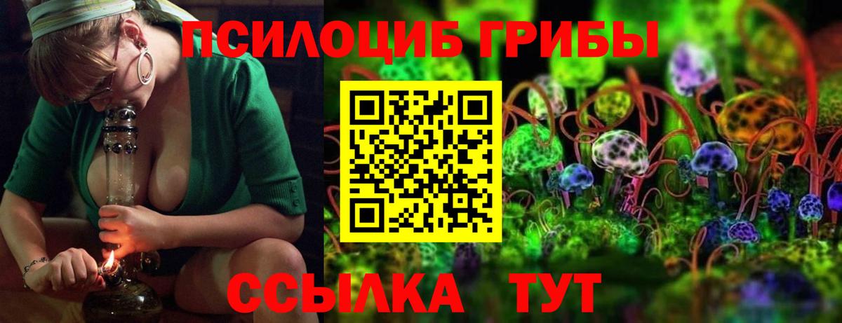 Галлюциногенные грибы ЛСД  Вход с VPN  Псилоцибиновые грибы мицелий  Обь 