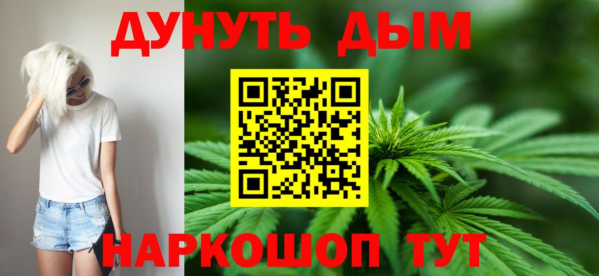 Конопля White Widow Обь